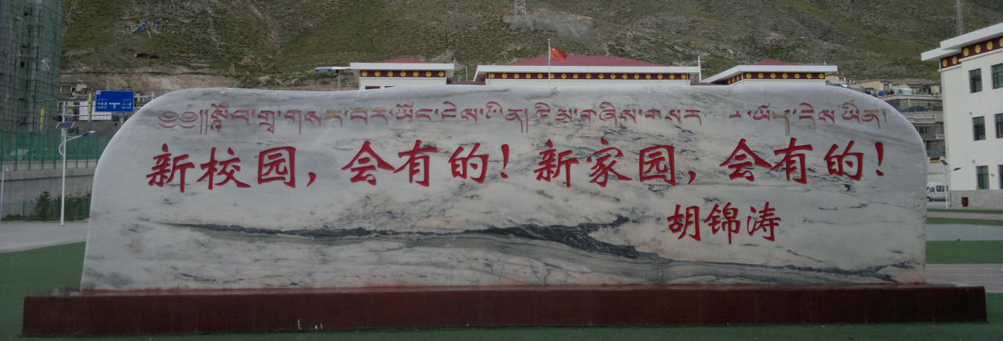 ��³ľ�뾰��ʯ|��³ľ��԰��ʯ